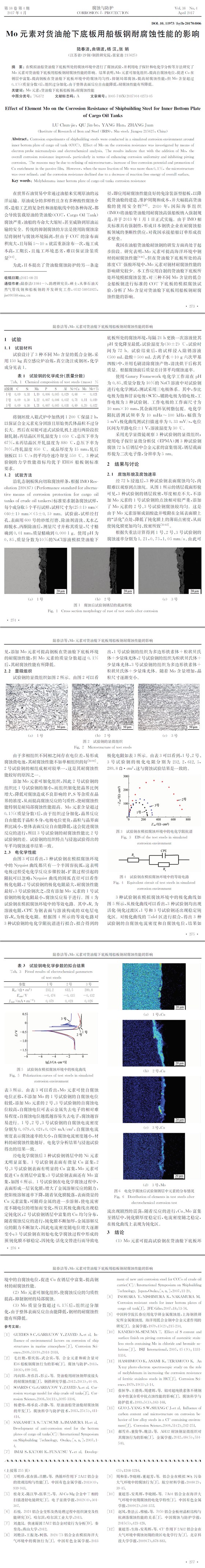 均勻腐蝕,鋼材檢測,化學(xué)成分分析