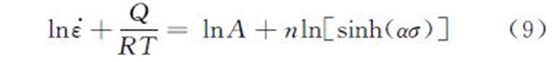 真應(yīng)變溫度表達(dá)式