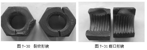 裂紋形貌，斷口形貌