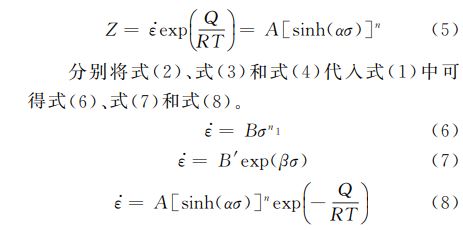 應(yīng)變函數(shù)表達式