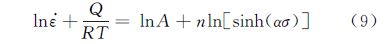 真應(yīng)變溫度表達式